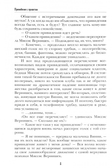 Мария Вильтор: Привидение с приветом