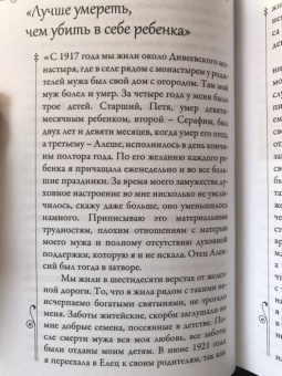 Алексей Арцыбушев: Сокровенная жизнь души. Размышления о путях Божиих
