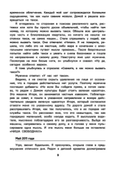 Ольга Крольман-Пахайло: Бизнес по собственному желанию. От мифов к реальности