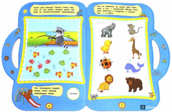 Анна Горохова: Интеллектуальное развитие. Для детей 5-6 лет
