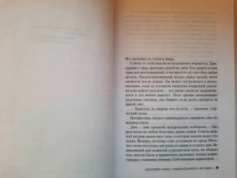 Джозеф Нокс: Улыбающийся человек