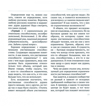 Иван Скоморох: Женитьба дурака. Теория и практика культурологических игр. Семейная психотерапия