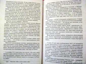 Василий Веденеев: Волос ангела