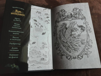 Борис Конофальский: Вассал и господин