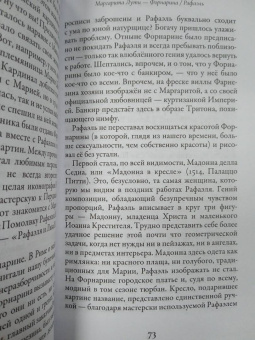 Анна Матвеева: Картинные девушки