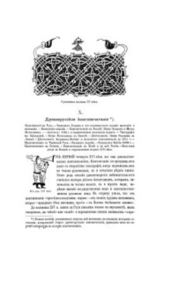 История книгопечатания