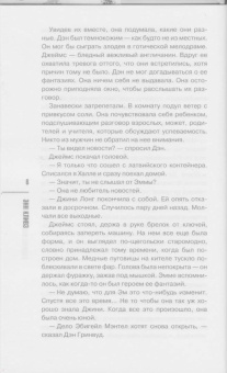 Энн Кливз: Рассказывая сказки