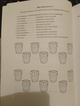Елена Горелова: Пусти меня в речь. Логопедическое пособие для автоматизации звука [Й]