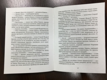 Фазиль Искандер: Кролики и удавы
