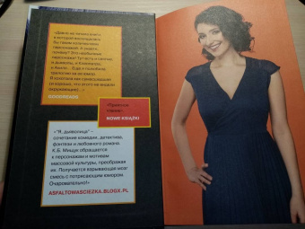 Катажина Мищук: Я, дьяволица