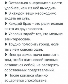 Мег Вулицер: Женские убеждения