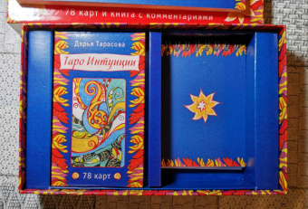 Дарья Тарасова: Таро интуиции (78 карт)