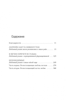 Ирвин Уэлш: Три истории о любви и химии