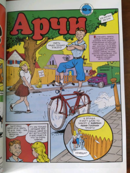 Монтана, Блум: Лучшее от Арчи