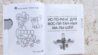Михалков, Успенский, Чуковский: Первая книга для чтения по слогам