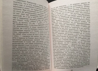Марсель Пруст: В поисках утраченного времени:  Пленница