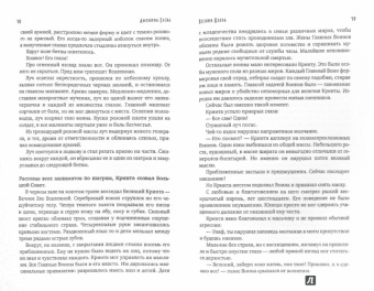 Елена Афонина: Хозяин озера
