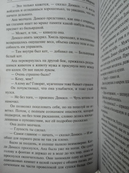 Маркес Гарсиа: Море исчезающих времен