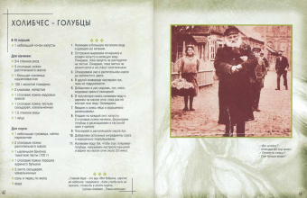 Еврейская кухня Шмулика Коэна