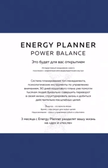 Мария Лавринович: Energy Planner. Power Balance