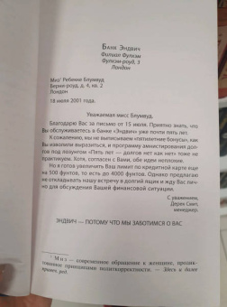 Софи Кинселла: Шопоголик на Манхэттене