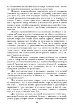 Кишуров, Юрасова, Полякова: Метрология и технические измерения. Лабораторный практикум. Учебное пособие для СПО