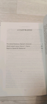 Розамунда Пилчер: Под знаком Близнецов. Дикий горный тимьян. Карусель