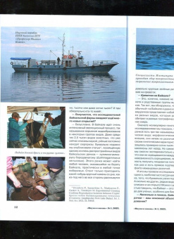 Журнал Наука и жизнь № 1. 2023