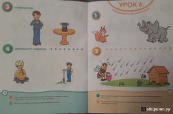 Ольга Земцова: Развивай-ка (3-4 года) с наклейками