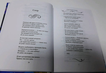 Эдуард Асадов: Счастливый человек