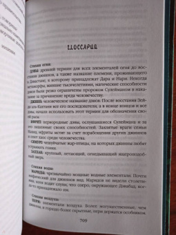 Шеннон Чакраборти: Золотая империя