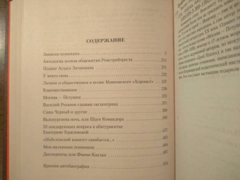 Кристофер Ишервуд: Там, в гостях