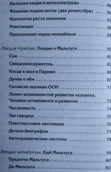 Эдуард Лимонов: Лекции о будущем. Мрачные пророчества
