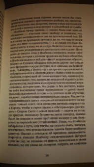 Генри Джеймс: Женский портрет