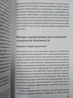 Найлинь Яо: Все мои ментальные демоны. Научно доказанные способы борьбы с депрессией, бессонницей, СДВГ