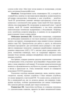 Журавлев, Макшанов: Инфокоммуникационные системы. Учебник