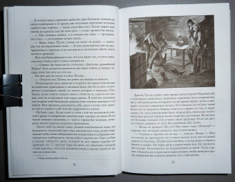 Артур Дойл: Приключения бригадира Жерара