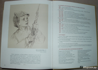 Николай Жуков: Дети – самый большой народ Земли