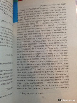 Франц Кафка: Письма к Максу Броду