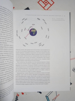 Кип Торн: Интерстеллар. Наука за кадром