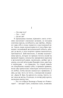 Джон Апдайк: Ярмарка в богадельне