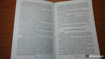 Нокс, Ресслер: Любить монстра. Краткая история Стокгольмского синдрома