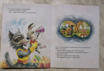 Ася Герман: Зайчик Сева потерялся! Полезные сказки. ФГОС