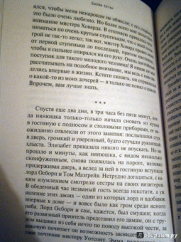 Джейн Остен: Любовь и дружба