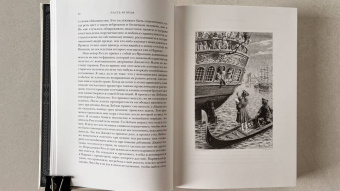 Жан-Жак Руссо: Исповедь. В 2-х книгах