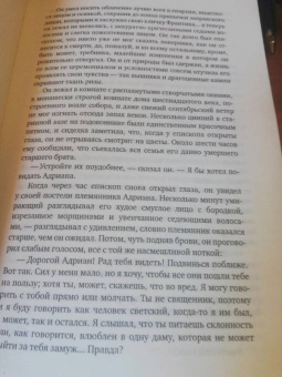 Джон Голсуорси: Конец главы. Девушка ждет. Пустыня в цвету. На другой берег