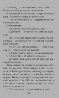 Мария Метлицкая: Второе дыхание