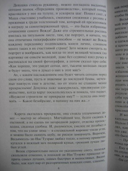 Измайлова, Орлова: Пятый постулат