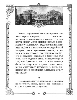 Аврелий Марк: Наедине с собой. Размышления римского императора о жизни, разуме и душе
