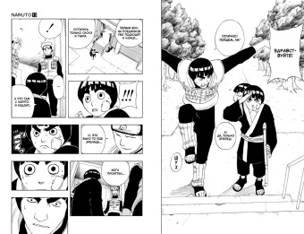 Масаси Кисимото: Naruto. Наруто. Книга 5. Прерванный экзамен